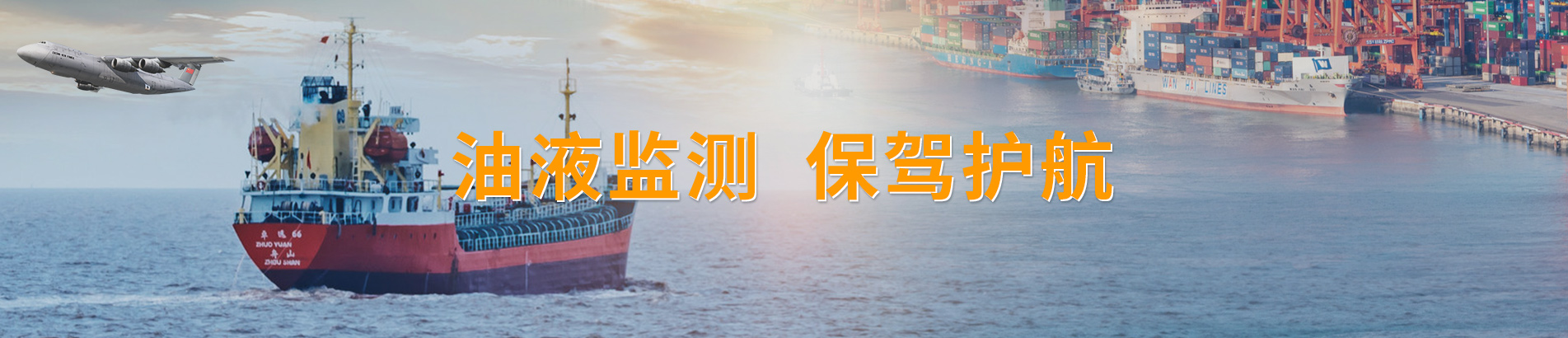 上海润凯油液监测有限公司